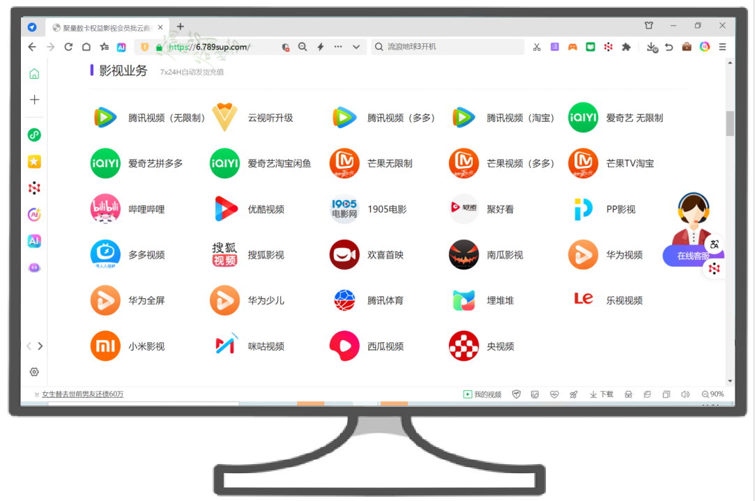 影视VIP代理利润空间有多大?揭秘虚拟货源项目与卡券网麦当劳的财富密码